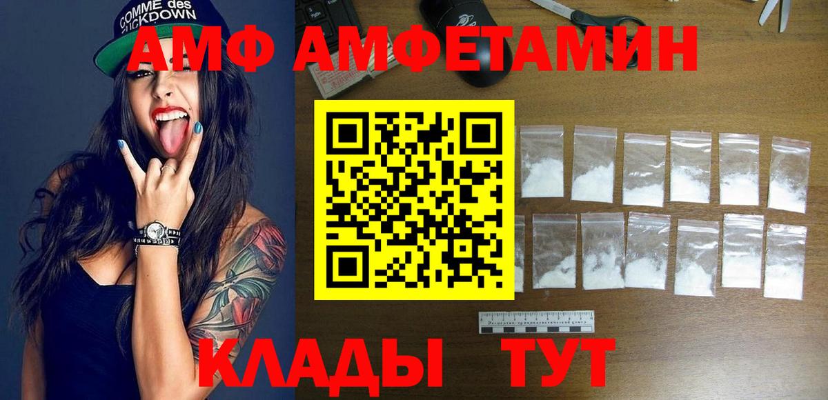 Усолье-Сибирское  АМФЕТАМИН 97%  Вход с VPN 
