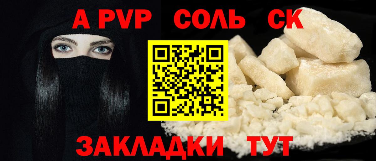 Alfa_PVP крисы CK  Вход с VPN  Усолье-Сибирское  Alpha-PVP крисы CK 