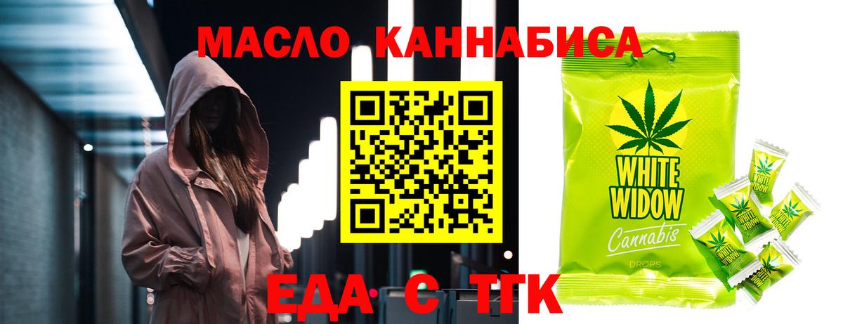 Усолье-Сибирское  Canna-Cookies конопля  Вход с VPN 