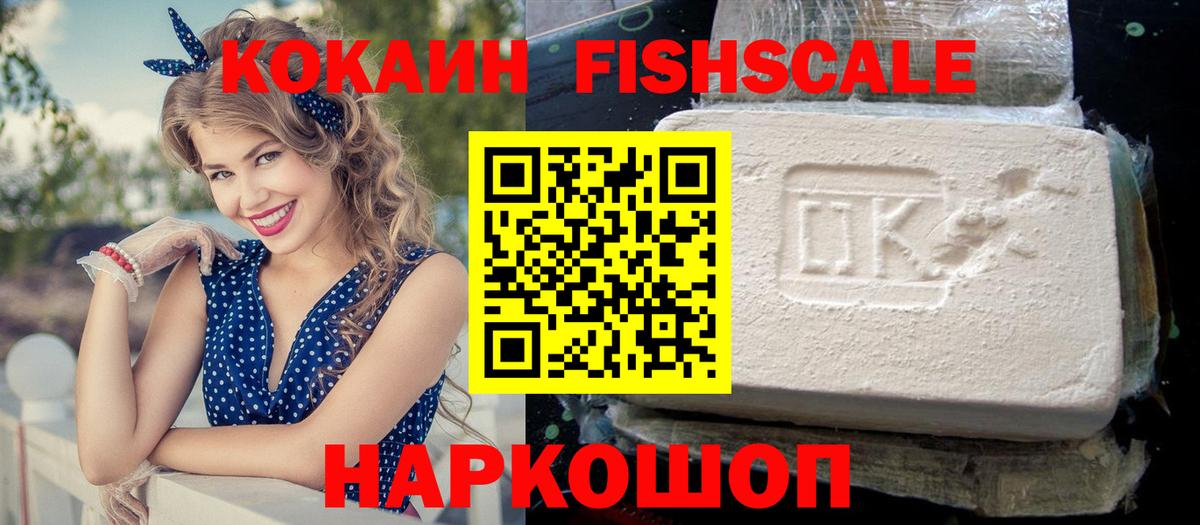 Cocaine Эквадор  КОКАИН  Усолье-Сибирское  Вход с VPN  COCAIN 99% 