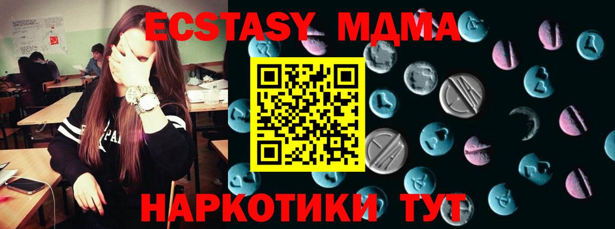 ЭКСТАЗИ  сколько стоит  Ecstasy Cube  Усолье-Сибирское  ЭКСТАЗИ MDMA  Вход с VPN 