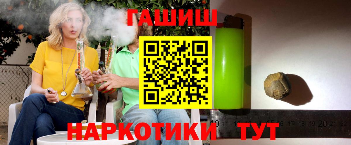 Гашиш индика сатива  Вход с VPN  Усолье-Сибирское  ГАШИШ VHQ 