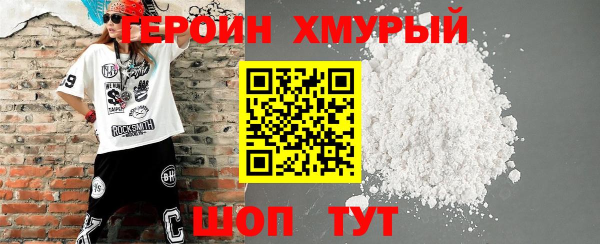 Героин афганец  Вход с VPN  Усолье-Сибирское 