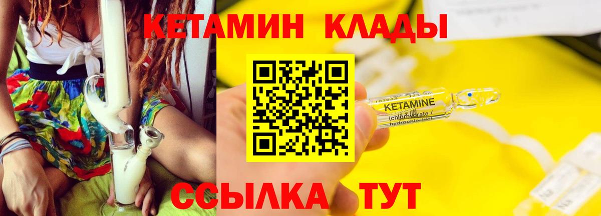 КЕТАМИН VHQ Усолье-Сибирское