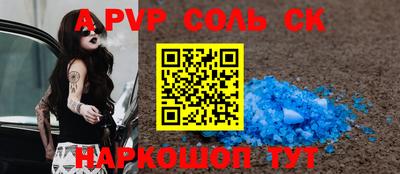 спайс Можга