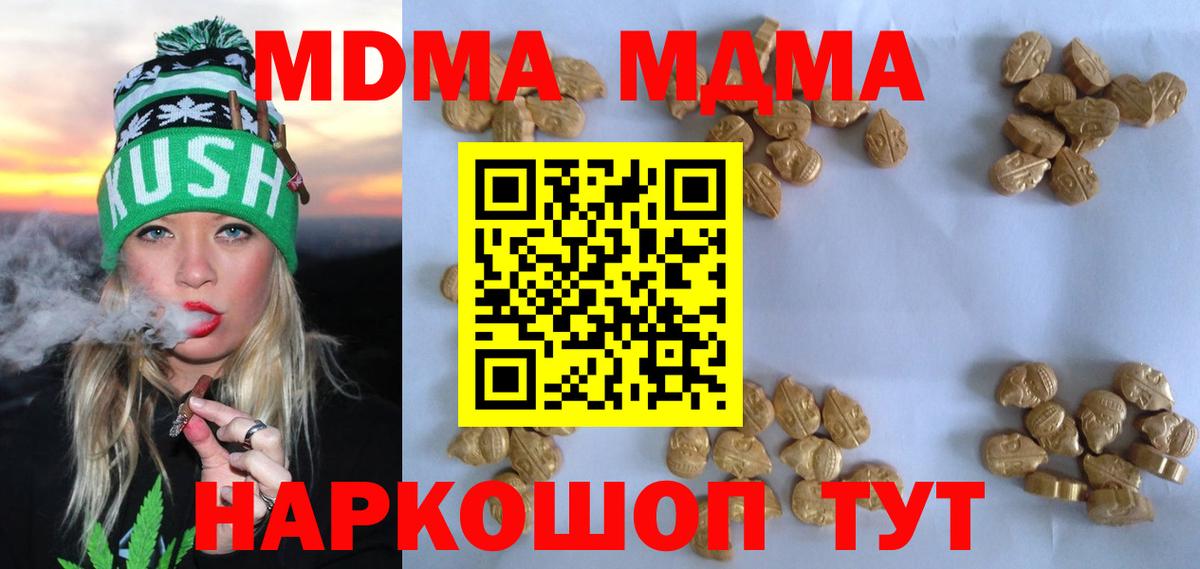 МДМА  Вход с VPN  Усолье-Сибирское  MDMA VHQ  МДМА Molly 