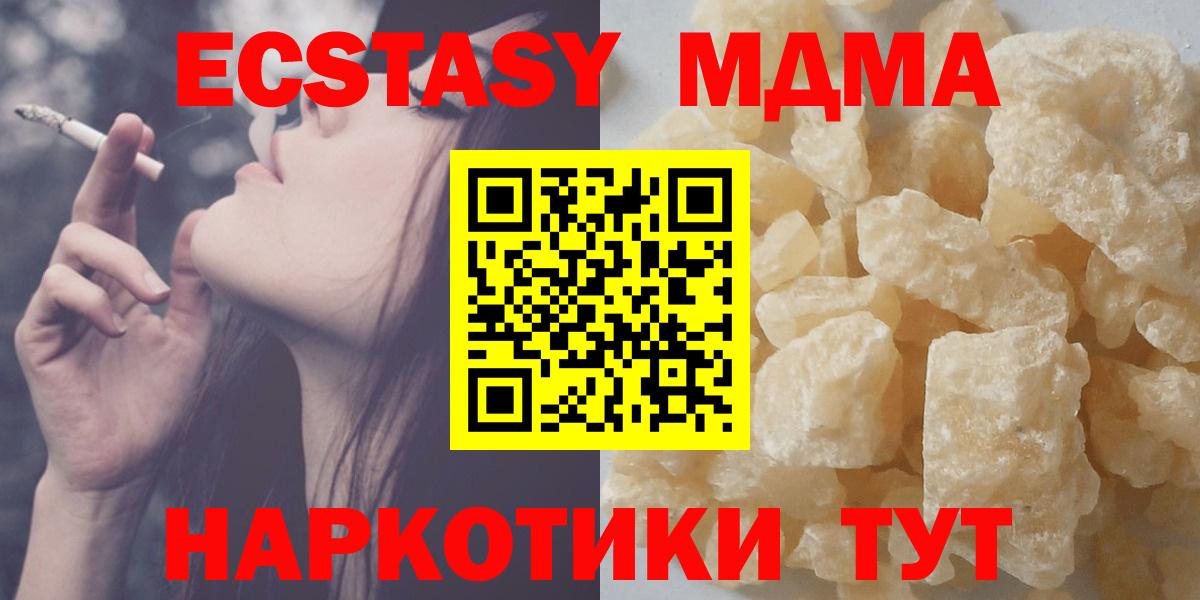 МДМА кристаллы Усолье-Сибирское