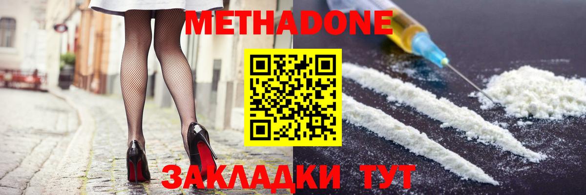 Метадон мёд  Метадон белоснежный  Усолье-Сибирское  блэк спрут   Вход с VPN 