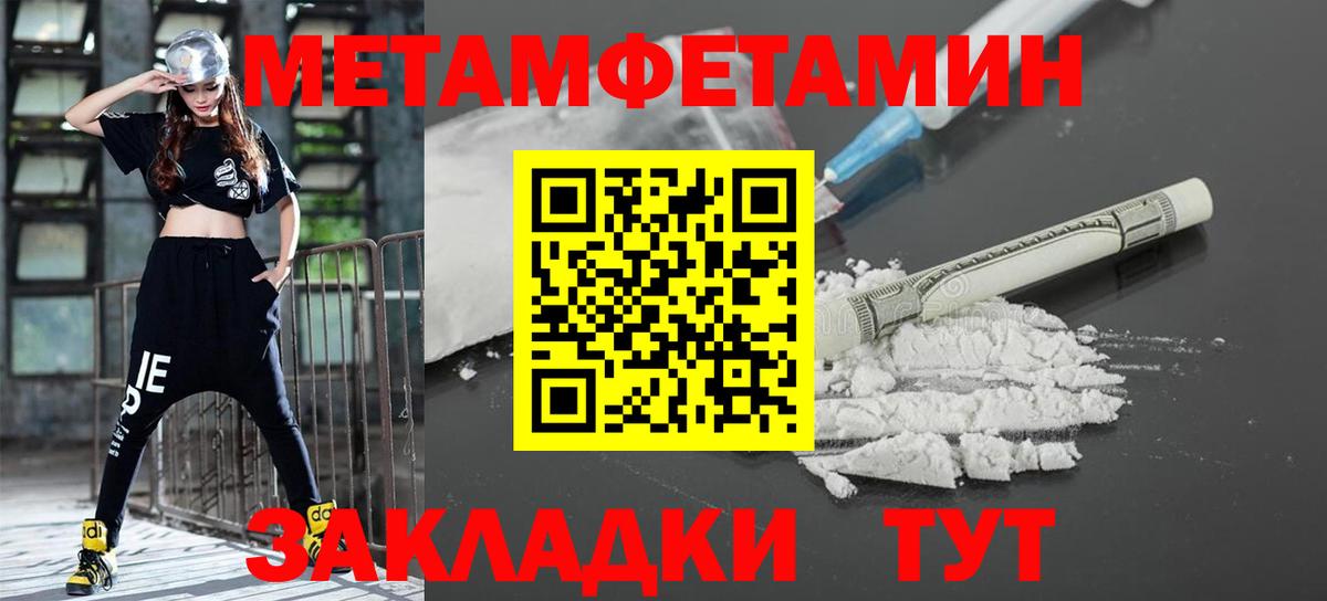 МЕТАМФЕТАМИН винт Усолье-Сибирское