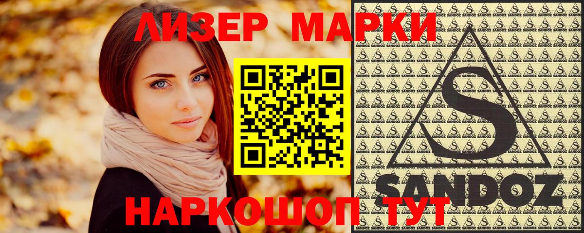 Марки N-bome 1,8мг Усолье-Сибирское