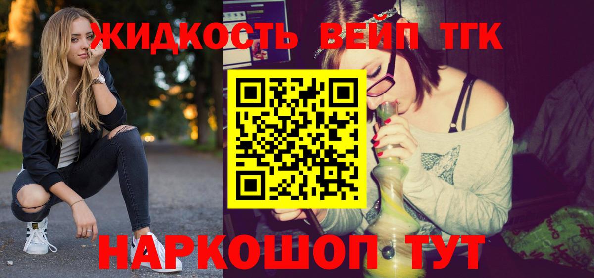 Дистиллят ТГК THC oil Усолье-Сибирское