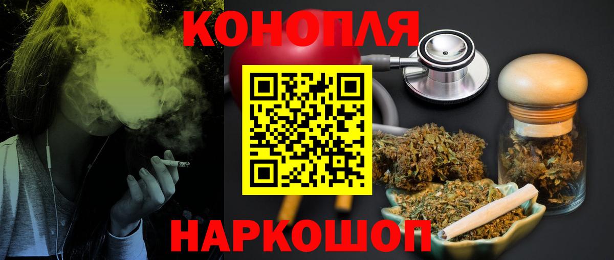 Усолье-Сибирское  Канабис план  Вход с VPN  Бошки марихуана Ganja  Конопля марихуана 